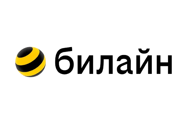 Билайн