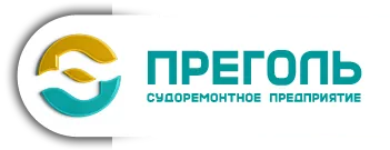 Преголь